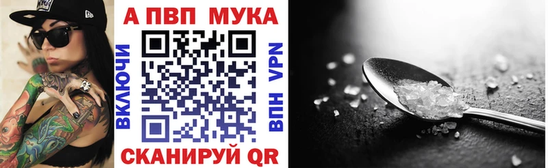 купить наркотик  Гуково  A-PVP Crystall 