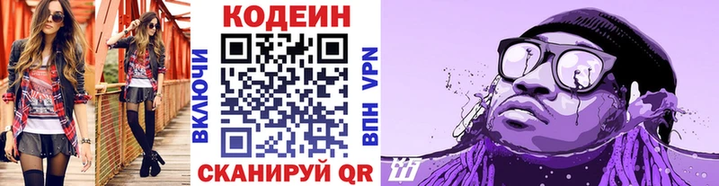 Codein напиток Lean (лин)  KRAKEN сайт  это состав  где продают наркотики  Гуково 