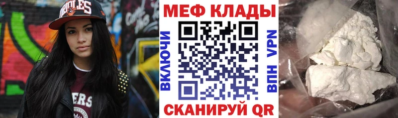 Меф кристаллы Гуково