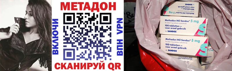 МЕТАДОН кристалл  Гуково 