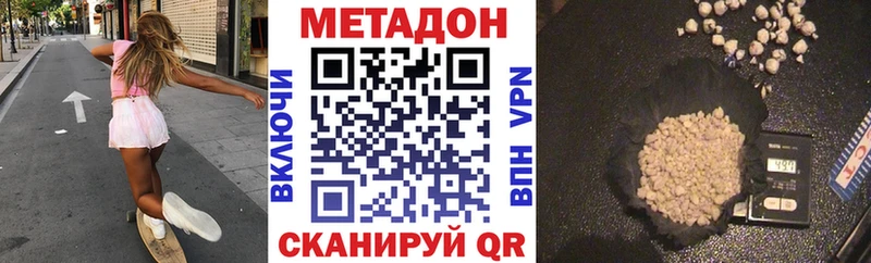 Метадон белоснежный Гуково